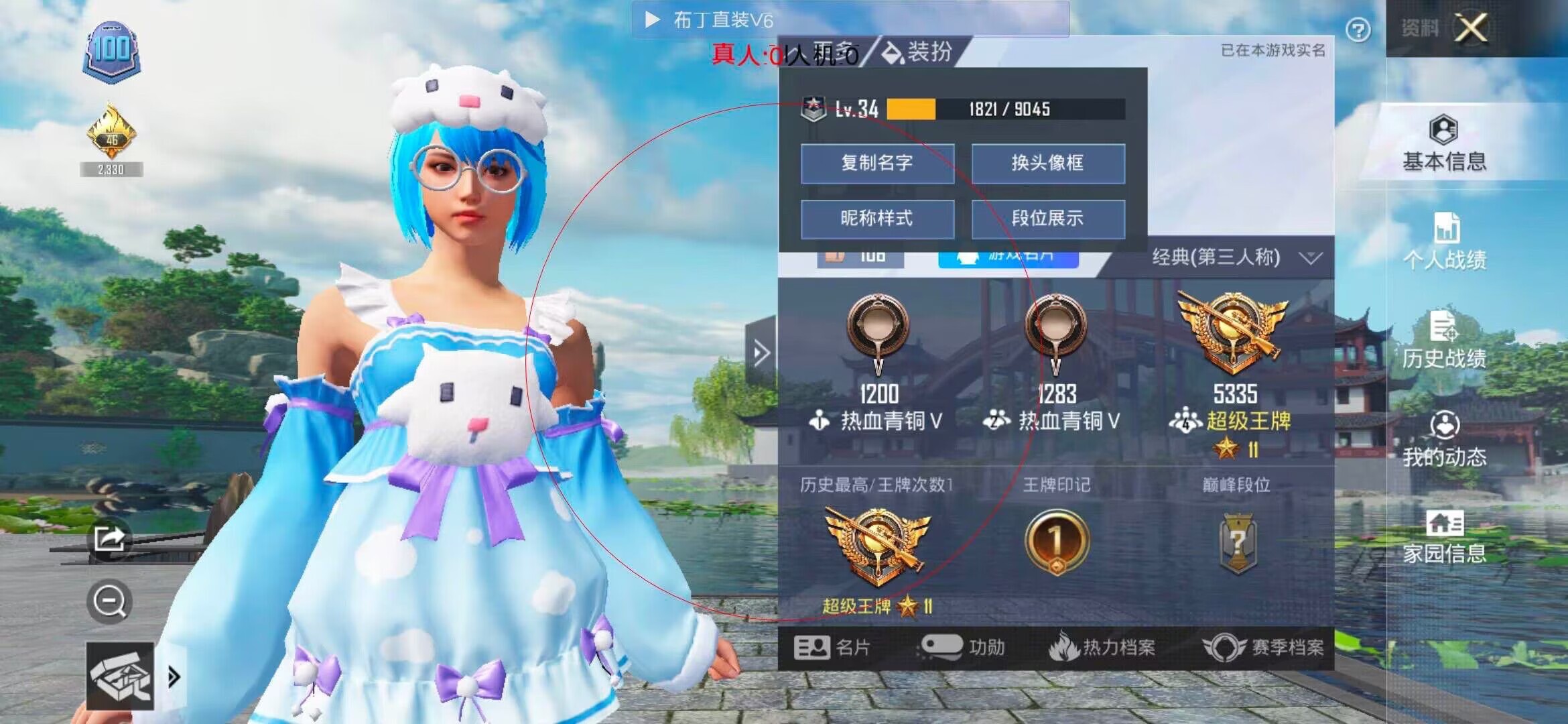 和平精英透视自瞄 - 和平精英开挂神器下载免费锁头加透视辅助预览图